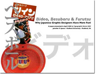 Cover and inside pages of booklet on Japanese use of typography